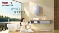 万家乐健康水系列燃气热水器再升级,Q3L开启健康洗浴新体验