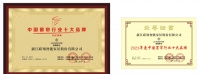 【领绣】以品质工艺,铸就品质典范