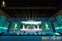 立新局,抓实干!|“兔宝宝·让家更好——兔宝宝装饰材料2024年战略合作经营年会”圆满举办...