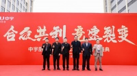 合众共利 竞速裂变|中宇厨卫总部乔迁雅址,乘新有为