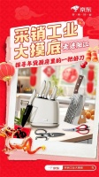 逛京东年货节选购众多爆款刀具好物 年夜饭省时又省力