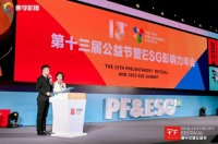 喜讯!千年舟荣获「2023年度ESG先锋企业」