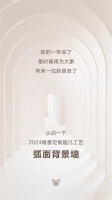 处处迷人 维意定制2024款弧面背景墙高能登场