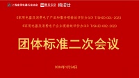 家用电器及消费电子企业碳排放评价办法