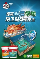 天寒地冻的,防水材料“受得住”吗?