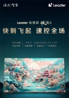 龙年春节年货怎么选?非Leader小超跑智慧屏莫属