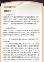 应对极端天气 京东推出"延迟安装补贴"服务、延保至2年