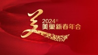 绿色生产承担环保责任,先进企业传递美巢“大爱”
