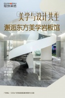 冠珠瓷砖美好门店走进佛山,美学与设计共生,邂逅东方美学岩板馆