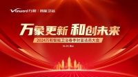 2月29日万和智能卫浴春季财富选商大会火热来袭, 让我们一起焕新出发!