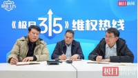 湖北省消费者委员会做客《极目3·15》：房屋装修等大宗商品消费前应货比三家