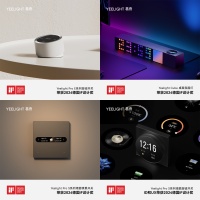 2024iF设计大奖正式官宣!Yeelight易来斩获多项大奖