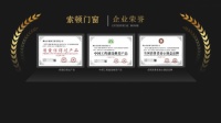 实至名归,索顿门窗一举荣获“质量信得过产品”等三项荣誉!