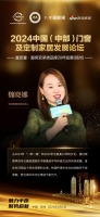林源智慧家居创始人魏晓娜:传承并发扬中华文化,将中华文化带进千家万户