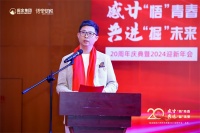掘金集团成立20周年 20周年庆典圆满举行|感廿“悟”青春,共进“掘”未来
