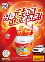 宝藏背胶!桶桶送滚筒!还能领红包/工具!