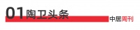 陶卫视界NO.122期|2023年我国陶瓷砖进口1.15亿美元,同比下降21.27%