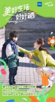 邦先生3月TVC女神节温情上线,为品质晾晒节拉开精彩帷幕!