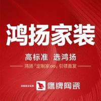 鹰牌陶瓷&湖南鸿扬家装强强联合,共创健康人居新篇章