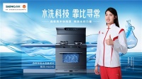 当游泳冠军遇上品质冠军,森歌牵手张雨霏“泳”领智能水洗新赛道