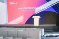 诠释现代家居美学,沃沐森门窗亮相2024中国家居新品潮流趋势大典!