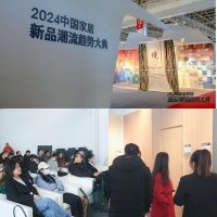 凯瑞之家亮相2024中国家居新品潮流趋势大典,非凡实力备受瞩目!