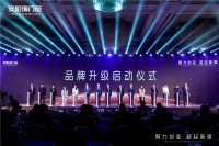 聚力创变 越起新章|安柏瑞门窗2024营销峰会暨新品全球发布会在佛山举行