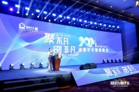 聚不凡•创非凡 | 绿盾中天2024年度营销峰会圆满落幕!