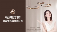 携手高圆圆,三大高铁媒体,属于松伟的时代来了