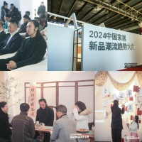 2024中国家居新品潮流趋势大典见证设计师风采!金清华传递茶文化