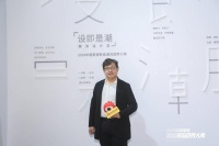 弘洁集团副院长殷佳斌:无形之美韵悠长,期盼东方美学领风骚