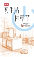 官宣!小红书&AWE首度战略合作,3月14日RED LIVING+趋势展来袭