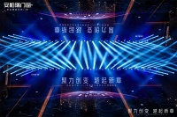 官宣!安柏瑞门窗2024年公司发展战略正式发布