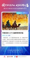 思踏奇:开拓符合当代精神的传统织毯丨2023软装行业杰出品牌入围企业