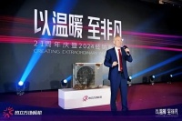 热立方2024经销商峰会:以温暖·至非凡,地暖机走向新高