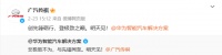 Sora让影视圈“颤抖”,“华为版”传祺M8又焦虑了谁?