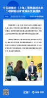 中国建博会(上海)聚焦家居未来三棵树 | 畅谈家装焕新发展趋势