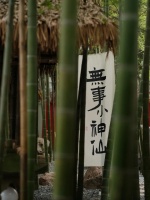 麓客设计:西蜀园林“沏嚯茶”,网友称“它是成都Number 1的下午茶目的地”