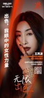 王凤波:色彩是内心情感的表达