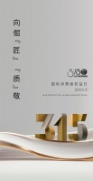 TONA朵纳卫浴:向倔“匠”,“质”敬