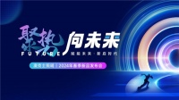 聚势·向未来丨澳克士照明2024春季订货会盛大召开