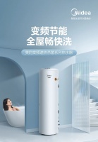 为了实现“热水自由”,美的空气能热水器能有多卷?