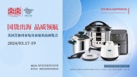 国货出海 品质领航丨中国品牌双喜电器亮相芝加哥国际家庭用品展