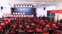 凝心聚力,梦想启航 嘉贝乐2024年工程部启航动员大会