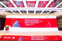 受邀出席全球TOP5中欧国际工商学院思创会,总裁谢新天与众企业家共话未来经济