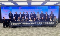 创米数联参与制定《智能防盗门通用技术要求》,助力行业标准建设