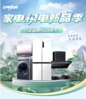 京东“闪电新品季”BIGDAY来啦! 买海尔新品洗衣机赠PLUS会员