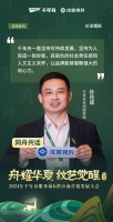 千年舟台州服务商孙良成:千年舟持续创新板材发展 为地板市场注入新活力
