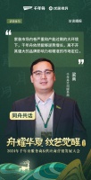 千年舟兰州服务商梁高:千年舟根植中国传统文化 构建品牌差异化发展