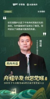 千年舟石家庄服务商赫运峰:提升团队内功 与千年舟协同作战应对市场挑战